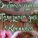 Алёна Висловская