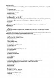 Фотография Клиника Екатерининская 5