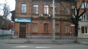 Фотография Краснодарская поликлиника 3