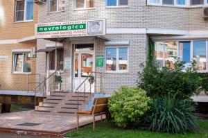Фотография Неврологика 5