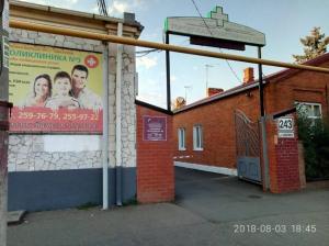 Фотография Городская поликлиника № 5 4
