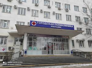 Фотография Городская Поликлиника 3