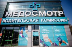 Фотография Медкомиссия Второе Мнение 4