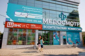 Фотография Медкомиссия Второе Мнение 2
