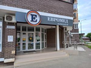 Фотография Клиника Евромед 4