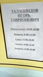 Фотография Городская поликлиника № 5, филиал 5