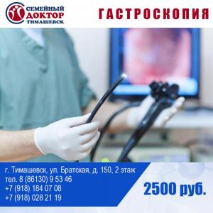 Фотография Семейный Доктор 4