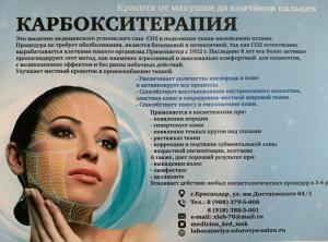 Фотография Центр лазерной медицины и ФДТ Лаборатория здоровья на Северной улице 4