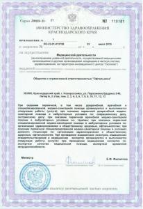 Фотография Офтальмика 3
