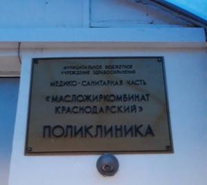 Фотография Городская больница №2 5