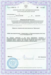 Фотография Офтальмика 4