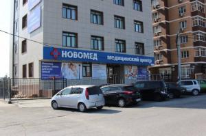 Фотография Новомед 1