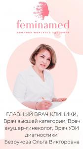 Фотография Феминамед 2