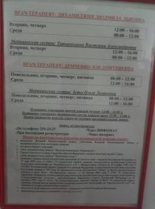 Фотография Городская поликлиника №10 3