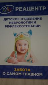Фотография Реацентр Краснодар 4