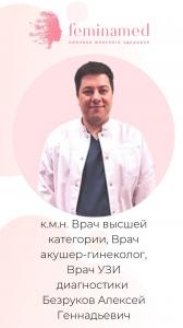 Фотография Феминамед 3