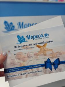 Фотография Моресоль 3