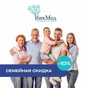 Фотография НикМед 4