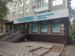 Фотография Invitro 5