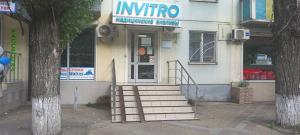 Фотография Invitro 4