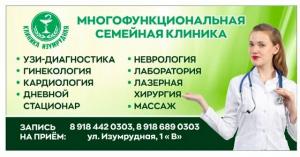 Фотография Изумрудная 1