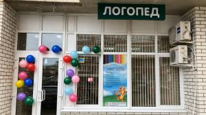 Фотография Логопед 2