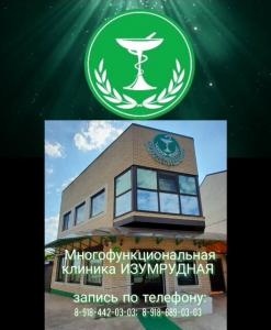 Фотография Изумрудная 0