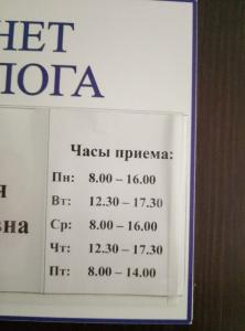 Фотография ГБУЗ Стоматологическая поликлиника города Горячий Ключ МЗ КК 2