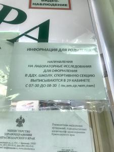 Фотография Детская городская поликлиника 3