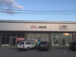 Фотография CL Медицинская лаборатория 1