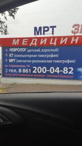 Фотография Зимамед 3