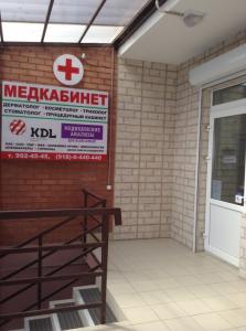 Фотография Медкабинет 1