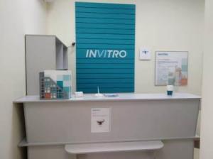 Фотография Invitro 5