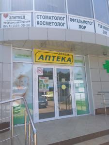 Фотография Элитмед 0