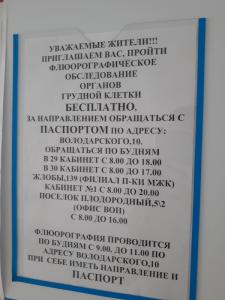 Фотография Городская больница №2 3