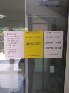 Фотография Элитмед 5