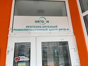 Фотография Орто-н 5
