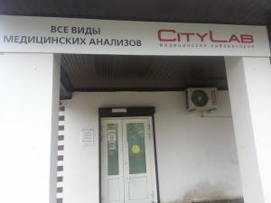 Фотография Медицинская лаборатория CL 0