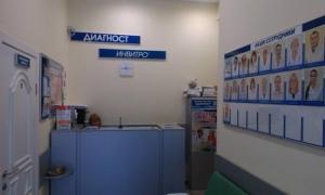 Фотография Invitro 4