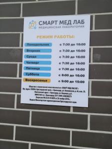 Фотография СмартМедЛаб 4