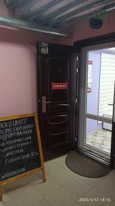Фотография Кабинет естественного оздоровления 5