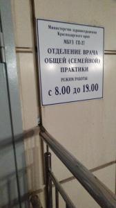 Фотография Городская поликлиника № 27, отделение Воп 0