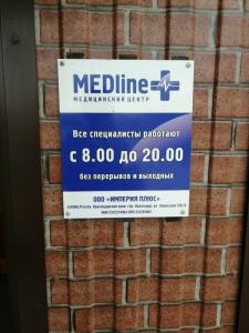 Фотография Medline 2