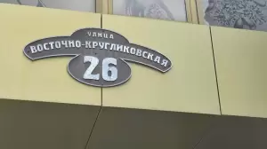Фотография Кабинет психолога 5