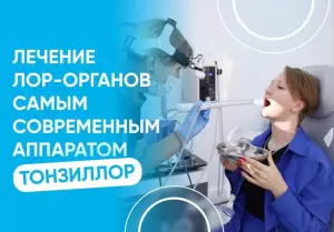 Фотография ЛемаМед 4