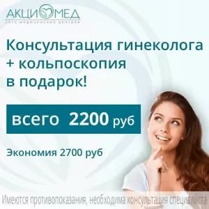 Фотография Акциомед 3
