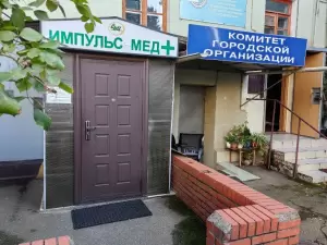 Фотография Импульс-мед+ 2