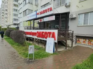 Фотография Забота 1