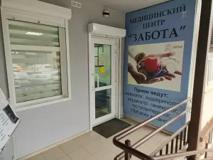 Фотография Забота 3