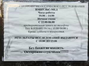 Фотография Импульс-мед+ 3